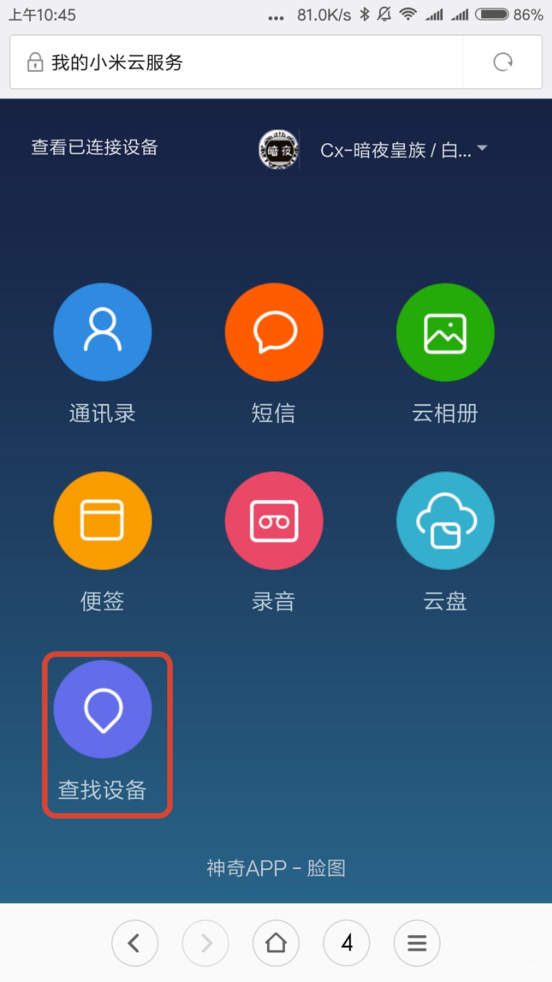 如何快速找到在家里丢失的手机,如何快速找到在家丢的东西