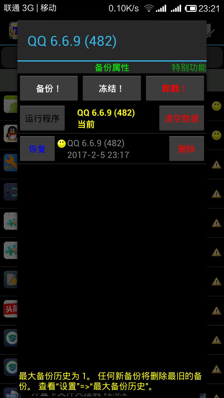 手机刷机之后怎么恢复刷机之前,vivo刷机了如何恢复没刷机之前