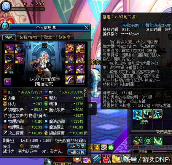 红眼龙血肩腰和歧路差多少伤害,两千万战力红眼能打出多少伤害