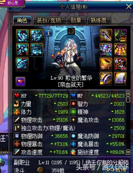 红眼龙血肩腰和歧路差多少伤害,两千万战力红眼能打出多少伤害