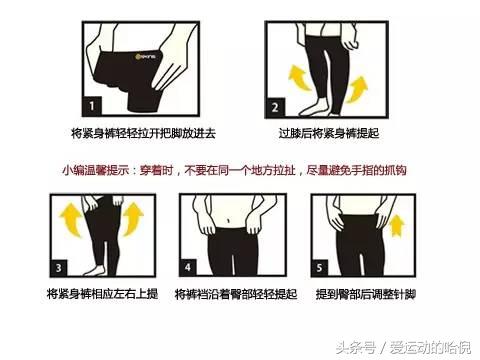 哪个牌子的运动紧身裤最好穿,紧身运动裤和压缩裤的区别