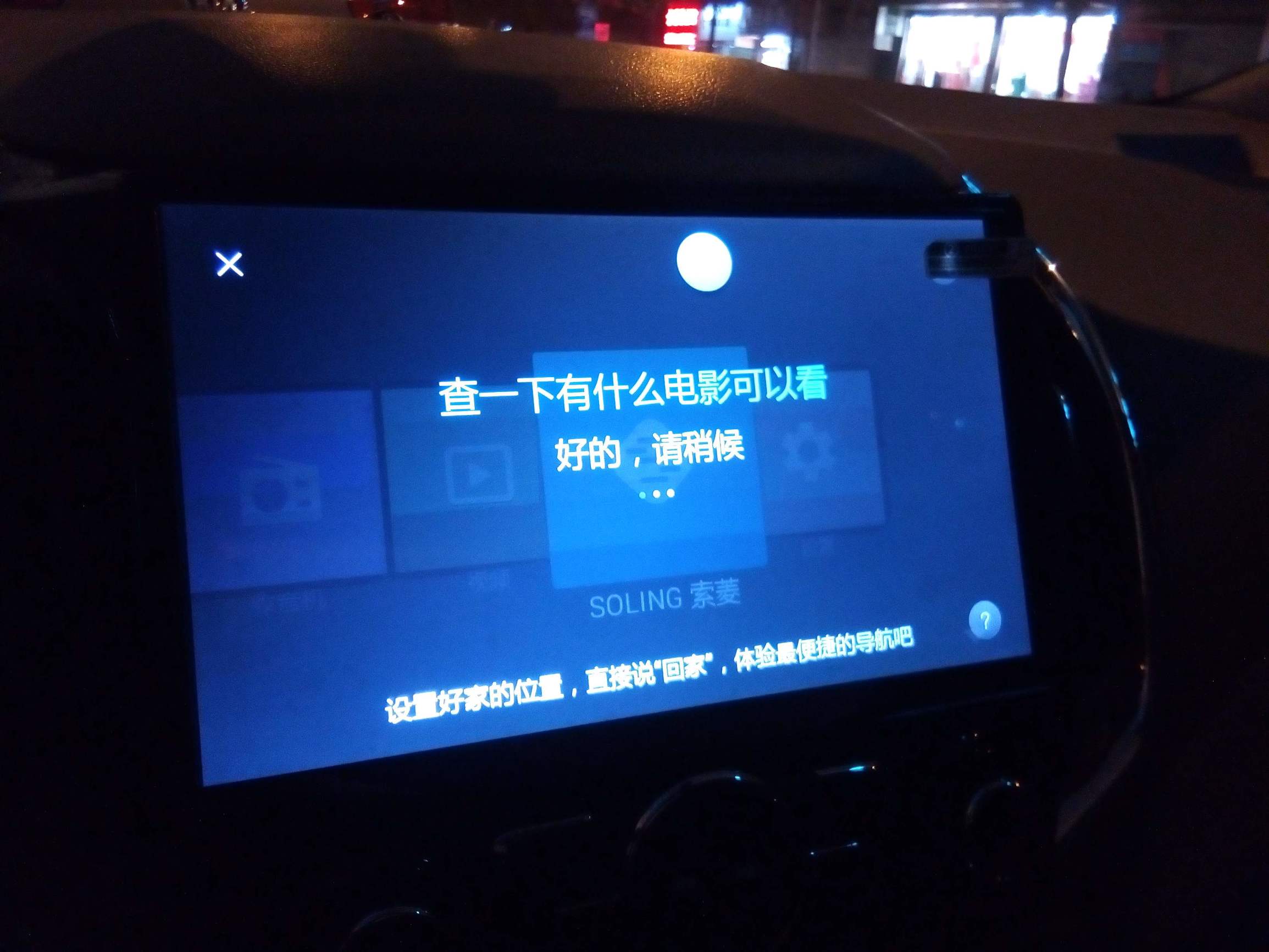 一款进入车联网时代的车机——索菱与腾讯联合出品ST1车机体验