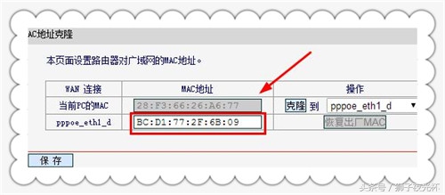 路由器怎么设置mac防止别人蹭网,路由器克隆mac地址会被检测吗