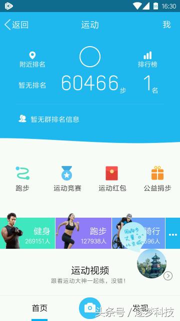 装逼神器，运动计步修改，让你在微信QQ支付宝风光得意