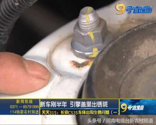 长安cs35plus发动机罩掉漆,cs35车身生锈怎么办