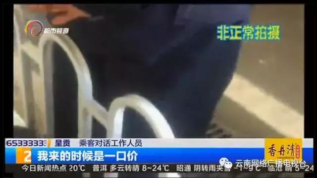 遇到的士司机不礼貌怎么处理,出租车司机乱要价怎么解决