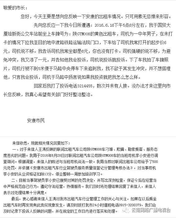 遇到的士司机不礼貌怎么处理,出租车司机乱要价怎么解决