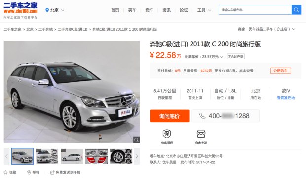 二手车攻略二手车干货,在网上淘二手车有哪些坑