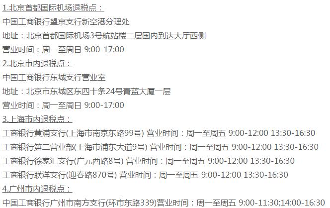 韩国退税,全球购物退税