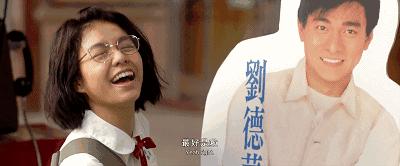 忆旧｜刘德华：腰啊冧吧温