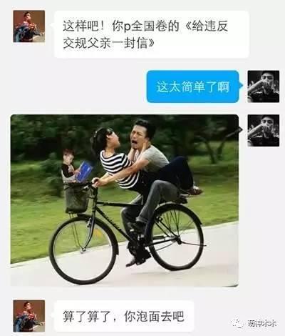 求大神p图结果变成搞笑图,求大神p图的后果