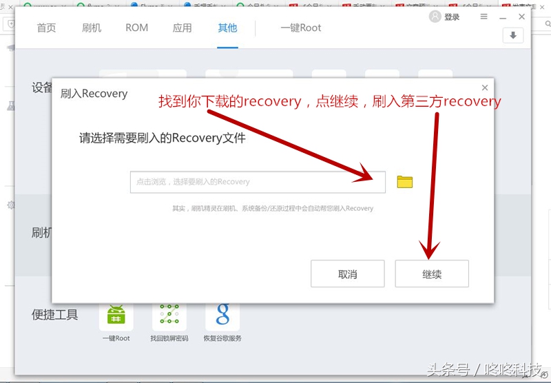 小米10刷机flyme10教程,小米刷flyme10.3