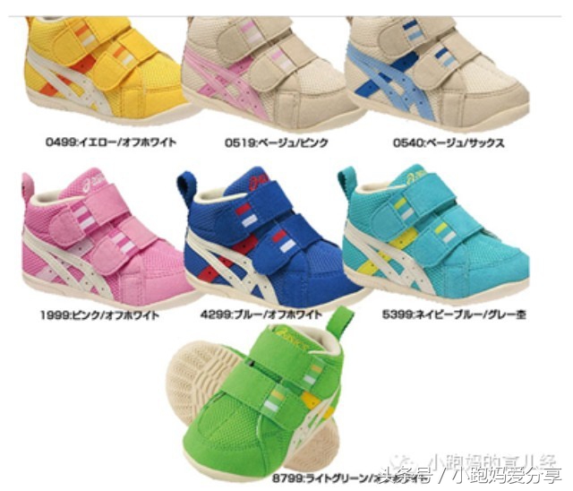 mikihouse童鞋贝壳款,平价耐穿的童鞋
