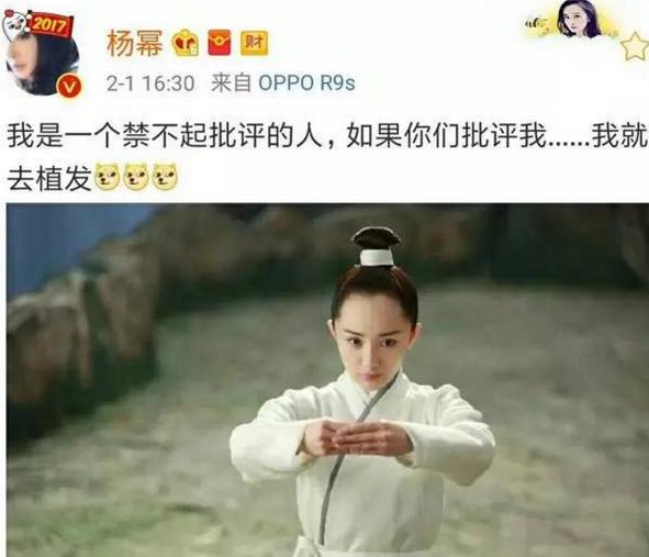 杨幂发际线后移图片吓坏网友,三生三世杨幂发际线高是故意的吗