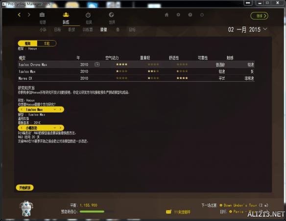 自行车队经理2015攻略,职业自行车队经理2021汉化补丁