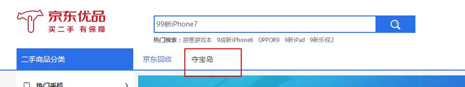 京东二手商城叫什么,京东二手平台是自营的吗
