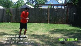 足球脚内侧射门动作要领,足球大力射门技巧小学生