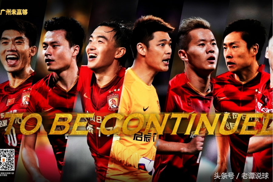 恒大17亚冠完整版,恒大亚冠比赛时间表