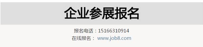 哈工大威海2020招聘会,威海2019年正月招聘会