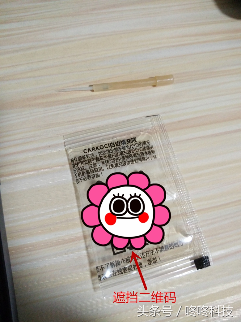 钢化膜白边液用了几天又有白边,钢化膜出现白边用食用油会怎么样