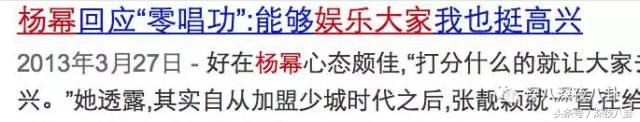 杨幂面对黑粉大气语录,杨幂自黑代表什么