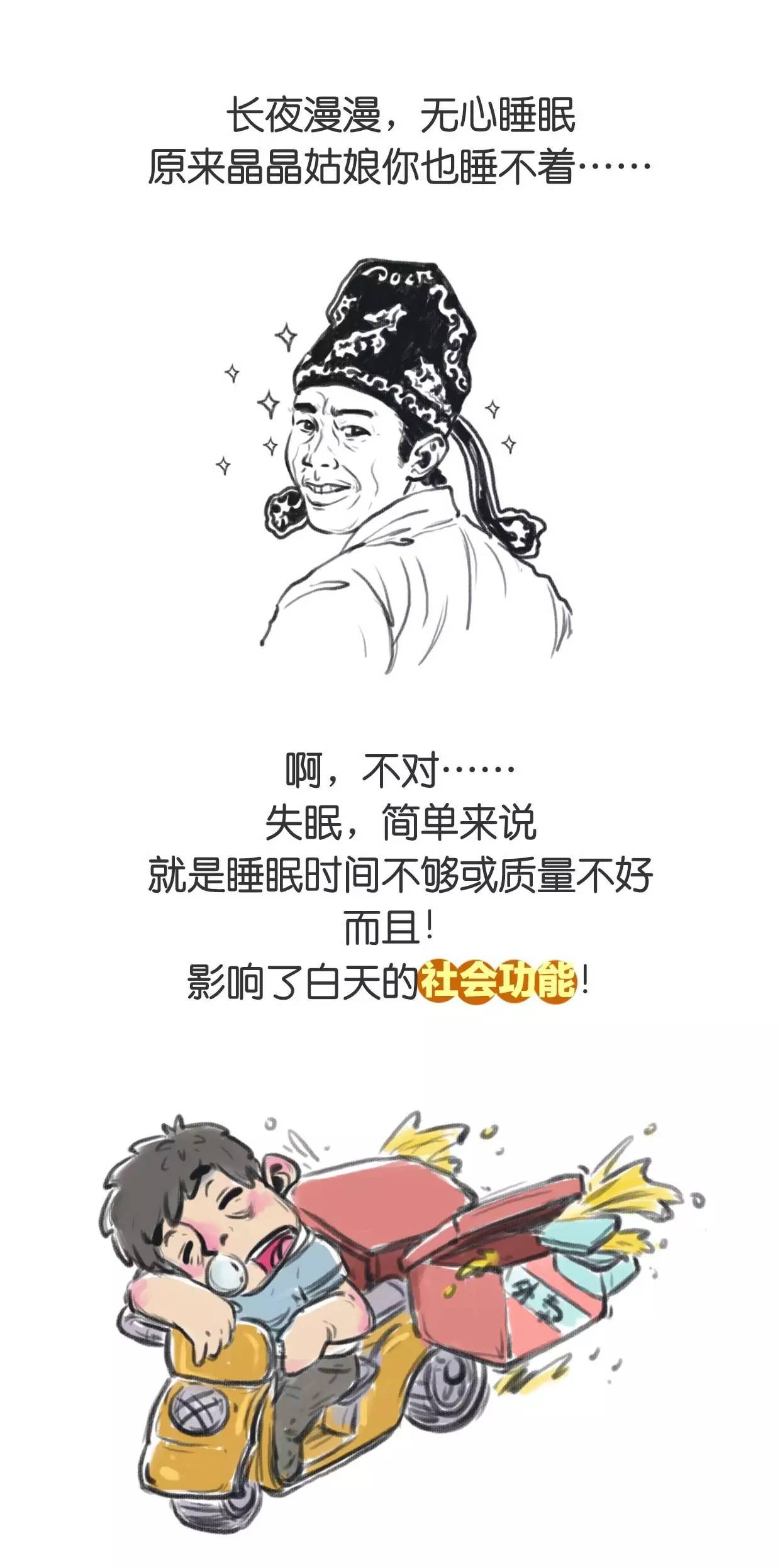 睡不安稳易醒多梦怎么调理,中药治失眠多梦睡不安稳的方子