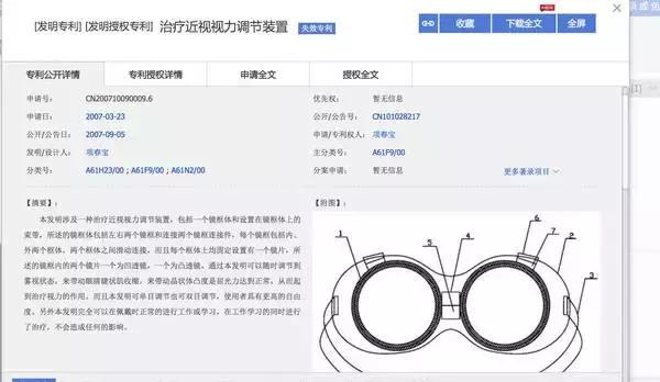 儿童戴眼镜能治好近视吗,有小孩子治疗近视的仪器吗