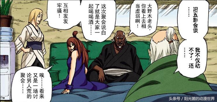 火影忍者结局鸣人和雏田,火影忍者真正漫画结局