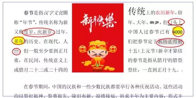 如何在word文档中框出重点内容,word文档怎么划重点