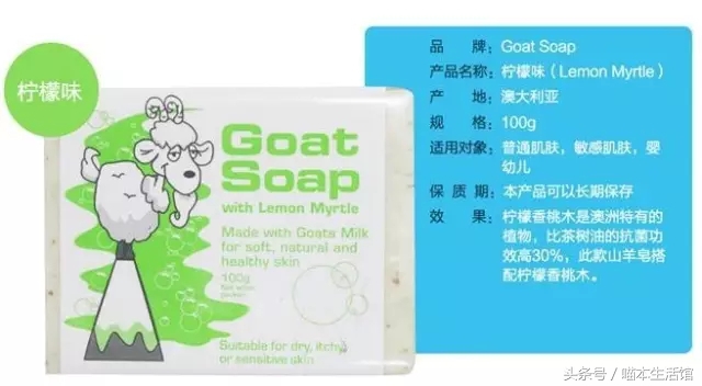 澳洲羊奶皂哪款最好用排行榜,国宝级的洗面皂
