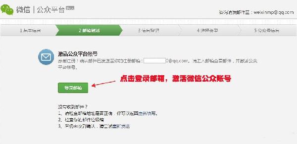 微信公众号赞赏功能怎么开通教程,手把手教你微信公众号开发