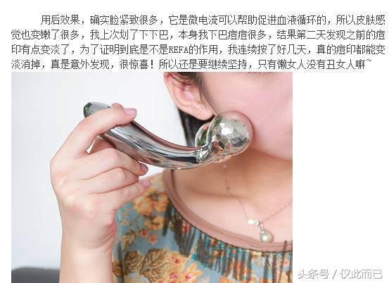 refa美容仪经典版使用方法,refa老款美容仪的使用方法