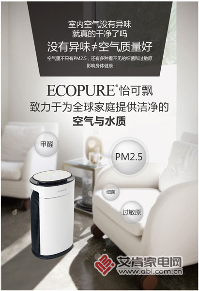 系出名门怡可飘空气净化器Swift280评测