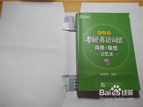 报纸包书皮教程,自制包书皮教程