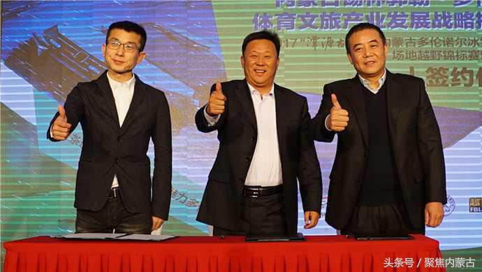 多伦赛赛事,多伦草原音乐节