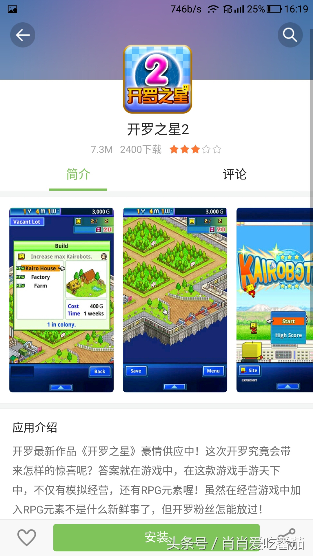 经营游戏物语开罗,经营手游大全