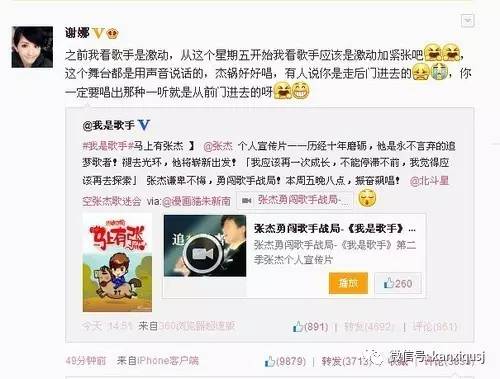 张杰为什么体力那么好,张杰性格