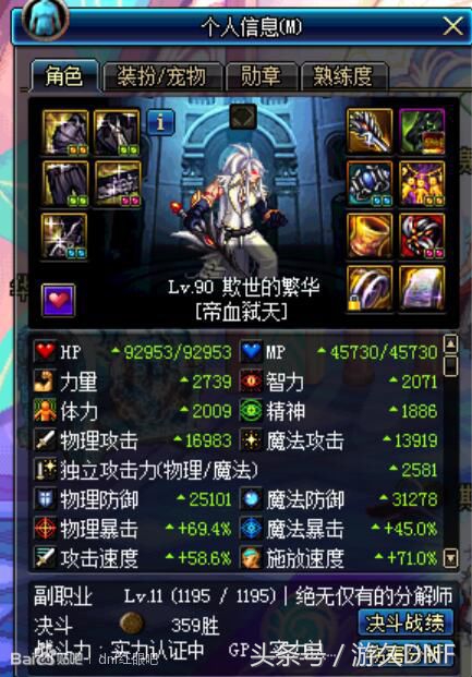 红眼龙血肩腰和歧路差多少伤害,两千万战力红眼能打出多少伤害