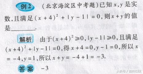 中考数学实数专题大全,中考数学实数专题训练