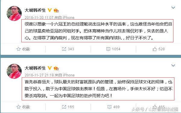 韩乔生吐槽大会,韩乔生吐槽李湘吐槽大会视频