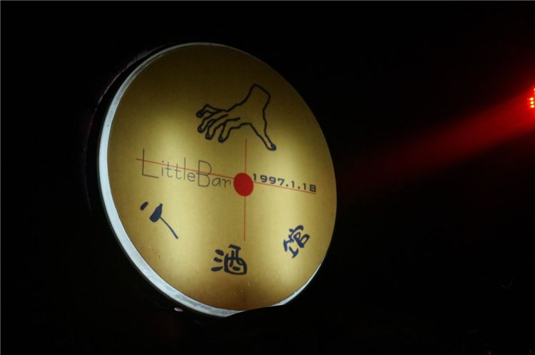 小酒馆不是到此一游的4A景区，回归音乐才是对《成都》最大尊重