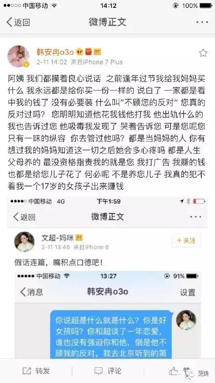 韩安冉谈家暴,韩安冉家暴被曝光