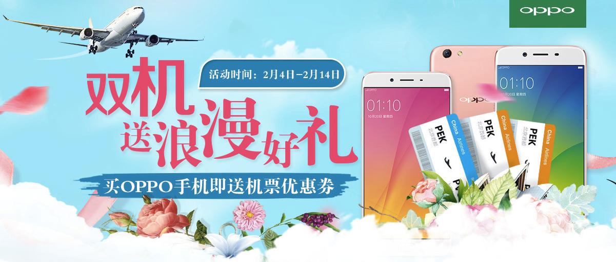 oppo find x3什么时候更新coloros12 (oppor9s春节前火到情人节)