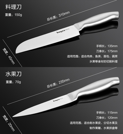 拜格不锈钢料理刀,拜格厨房刀具全套