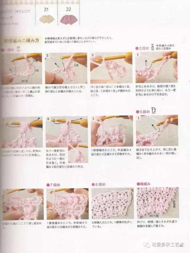 钩针编织婴儿袜子图解步骤,钩针婴儿斜襟背心图解