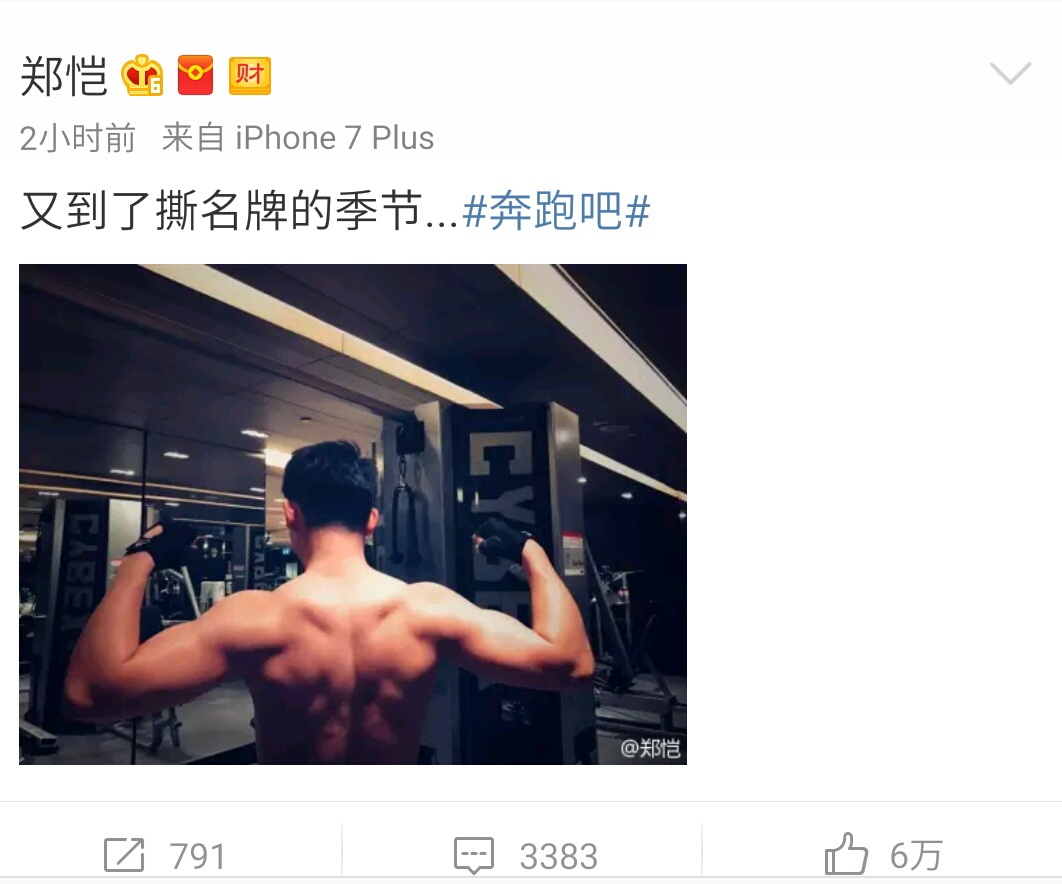 鹿晗发微博感谢粉丝,鹿晗发微博有多火明星反应