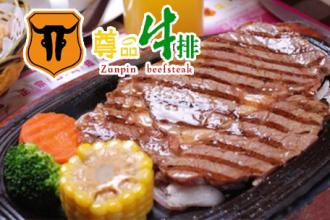 品牌牛排加盟推荐哪家好,牛排加盟前十名