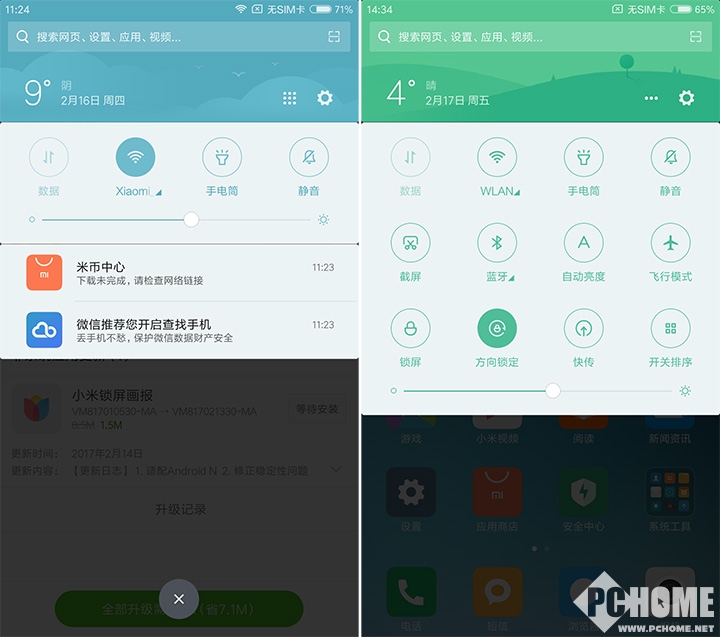 miui8.2稳定版,miui8.5.2.0稳定版