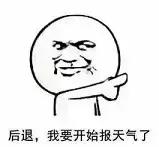 寿光寒潮预报,寿光冷空气预报