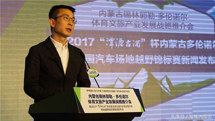 多伦赛赛事,多伦草原音乐节